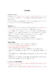 ご利用案内 - BOULDERS