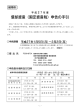 償却資産（固定資産税）申告の手引