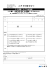 FAX専用 サンプルお申込書