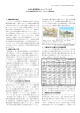 公共木造建築物とウッドマイルズ