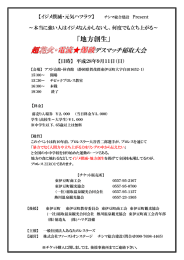 地方創生 - 東伊豆町商工会