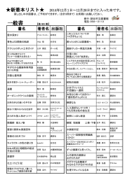 12月 - 読谷村