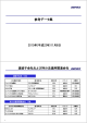 参考データ集 - 国際石油開発帝石