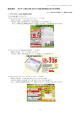 補足資料： カウネット第20号カタログと第8号家具カタログの特長