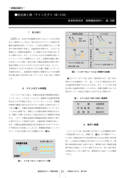 防虫加工剤「ナインセクト MC-150」