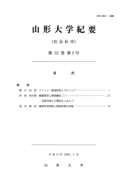 全冊 ・WHOLE ISSUE（PDF 7364KB）表示