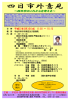 宇佐 [PDFファイル／1.42MB]