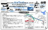 【交通案内図・路線図】