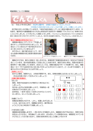でんでんくん - あきた総合支援エリア かがやきの丘