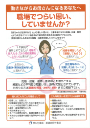 働きながらお母さんになるあなたへ