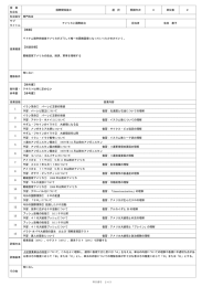 授 業 科目名 国際関係論Ⅱ 選 択 開講年次 3 単位数 2 科目区分 専門