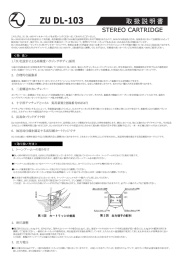 ZU DL-103/ 取説1