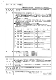 全日本中学生水の作文・北海道地方コンクール