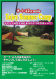 2015夏キャンプイベント