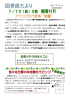 平成27年度 7月発行No1（PDFファイル）