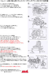 JB23,43系 トランスファーダウンギアー5型