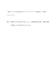 海外につながる児童生徒のｱｲﾃﾞﾝﾃｨﾃｨと言語能力