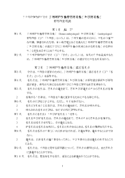 胚培養士