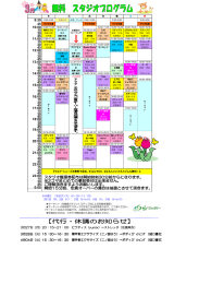 1月13日(金）10：00～10：45 ステップス→エアロ初中級 名倉麻衣→重原