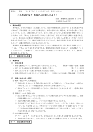 どんな犬かな？ お母さんに知らせよう！