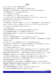 ご挨拶 - 北野会計事務所