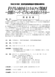 平成 20 年度 全国児童養護施設中堅職員研修会 開 催 要 綱