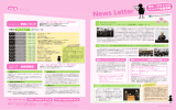 NewsLetter vol.8（2012年3月発行）[PDF:6.12MB]