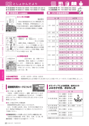 しりつとしょかん便り（1月号）を掲載しました。（PDF）