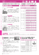 しりつとしょかん便り（1月号）を掲載しました。（PDF）