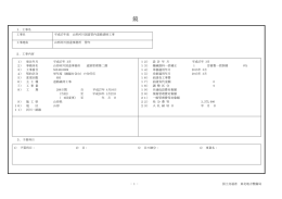 2． - 国土交通省 東北地方整備局