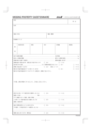 内容品申告書（PDF）