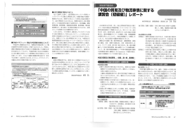 中国貿易説明会（初級編）