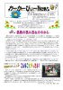 第 17号 - 特定非営利活動法人わーかーびぃー