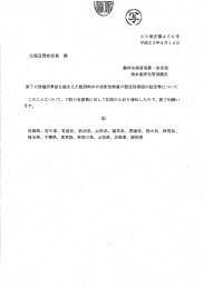 原子力発電所事故を踏まえた粗飼料中の放射性物質の暫定許容値の