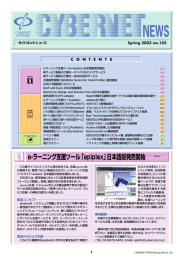 No.105 Spring （PDF：6.5MB）