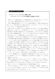 ワーキング・プア アメリカの下層社会