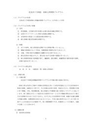 北見赤十字病院 産婦人科研修プログラム