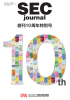 創刊10周年特別号 - IPA 独立行政法人 情報処理推進機構