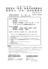 【警察官B】試験案内・申込書ダウンロード（PDF：1901KB）