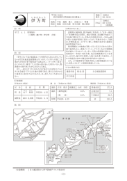 伊方町 - 愛媛県