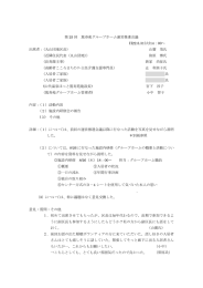 第 25 回 篤寿苑グループホーム運営推進会議 H22.8.31(火)14：00