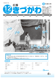 2012年12月号（No.69） [12058KB pdfファイル]