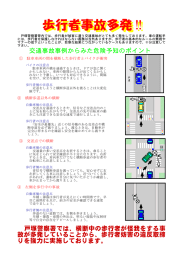 事故多発