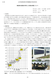 構造物の壁面を利用した太陽光発電について