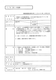 における訪日外国人向けプリペイド式SIMカード自動販売機の