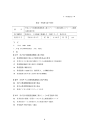 この報告書の要約をダウンロードする