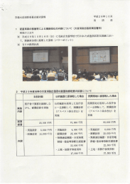 Page 1 交通水道消防委員会要求資料 平成28年10月 消 防 局 1 配置