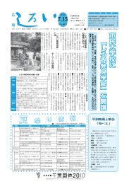 7月15日号 (PDF：1.8MB)