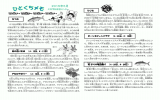 5月 ひとくちメモ(PDF文書)