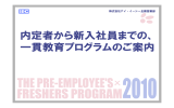 株式会社アイ・イーシー企画営業部